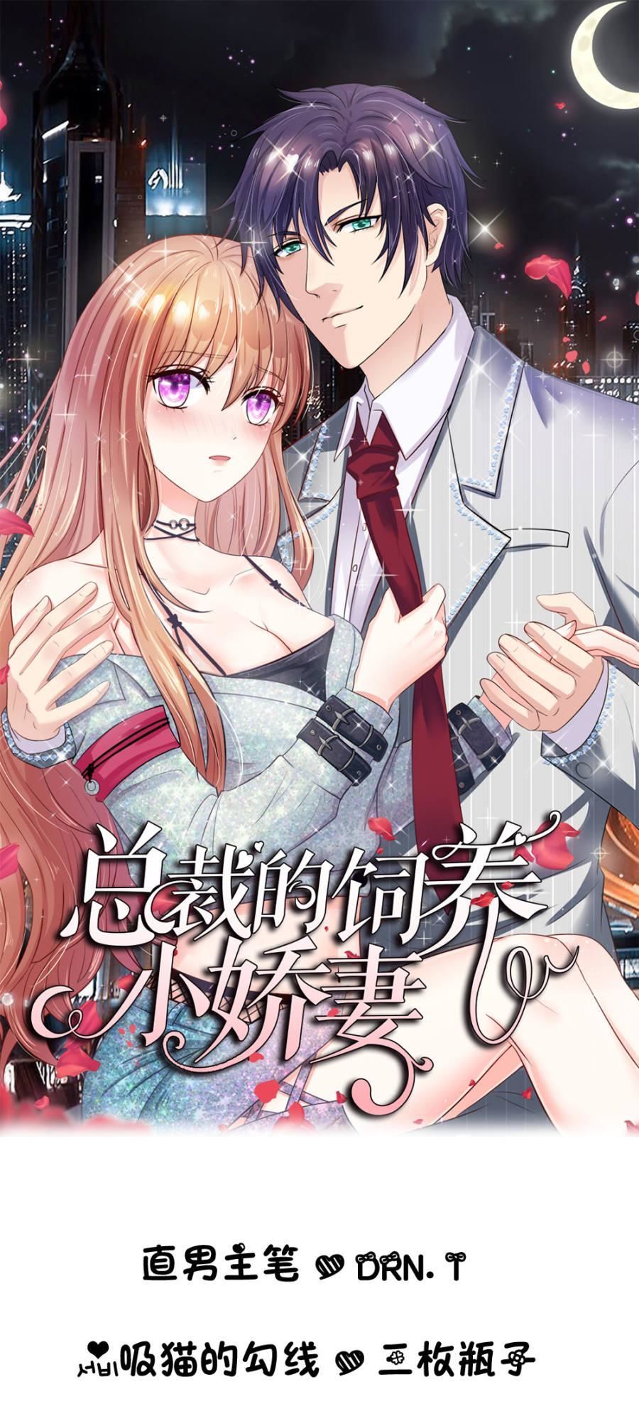 Hành Trình Thuần Hóa Vợ Nhỏ Của Tổng Tài Chapter 9 - Trang 0