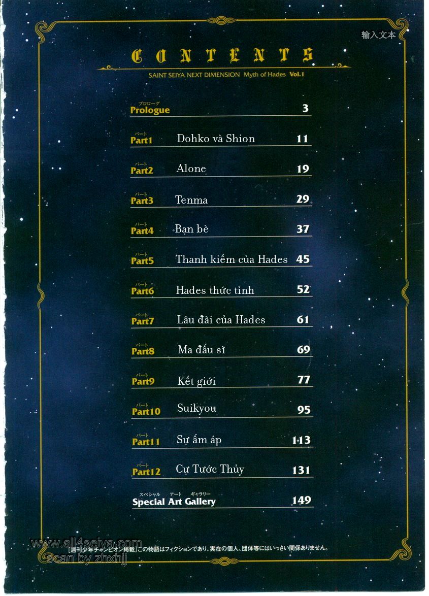 Saint Seiya: Next Dimension - The Myth Of Hades Chapter 3 - Trang 1