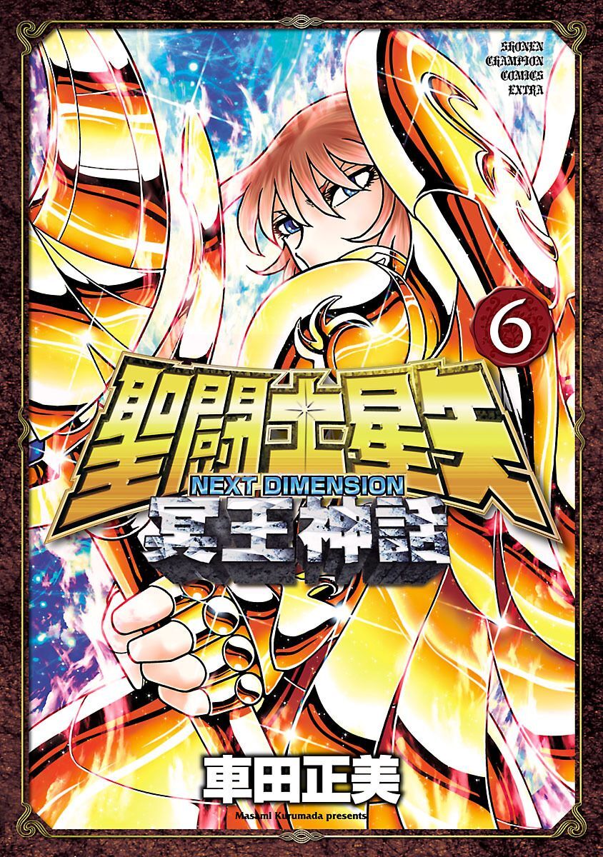 Saint Seiya: Next Dimension - The Myth Of Hades Chapter 42 - Trang 0