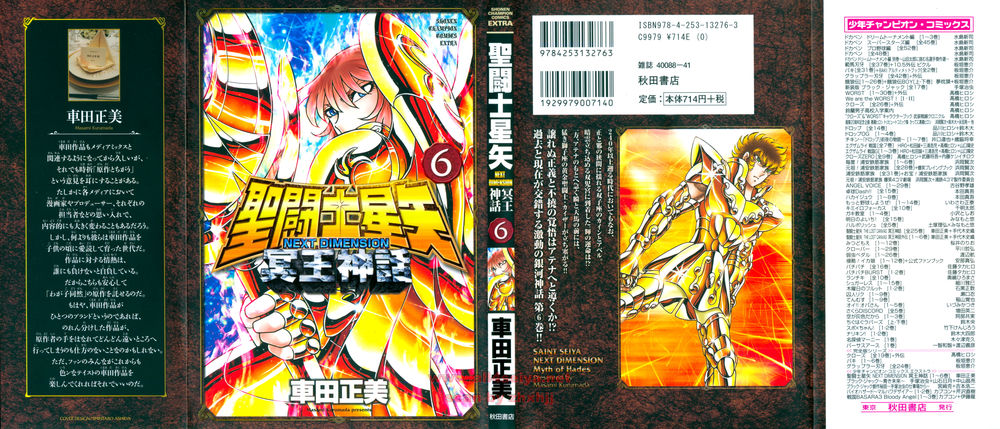 Saint Seiya: Next Dimension - The Myth Of Hades Chapter 41 - Trang 1