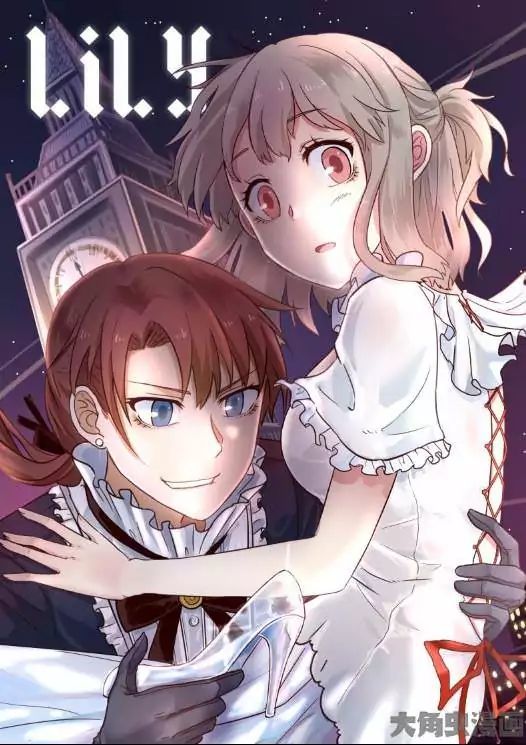 Lily (Yy) Chapter 2.5 - Trang 0