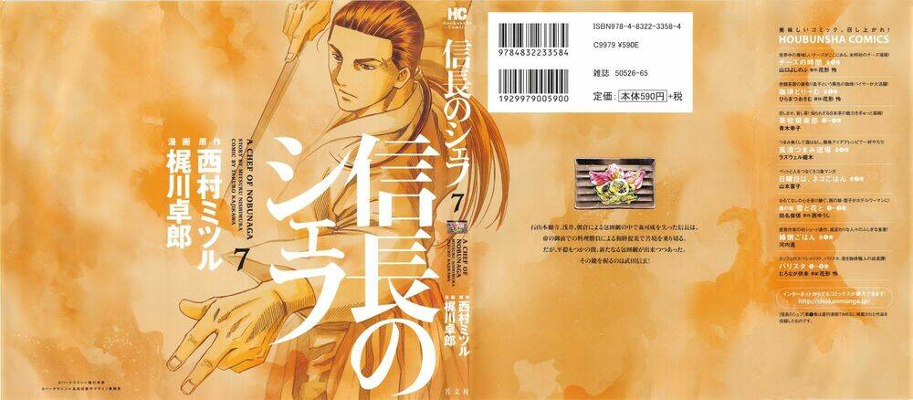 Nobunaga No Chef - Đầu Bếp Của Nobunaga Chapter 53 - Trang 0