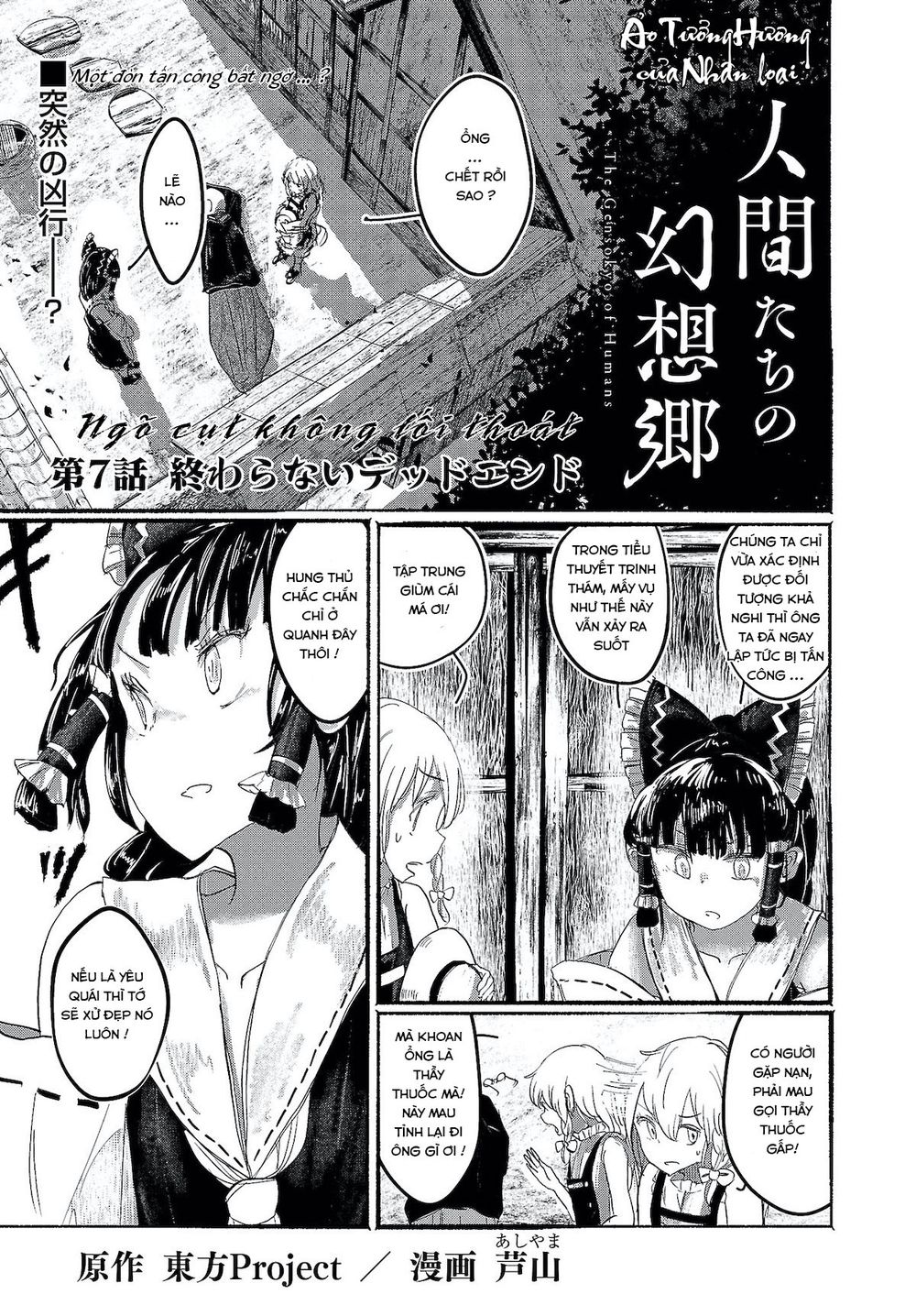 Touhou - Ningentachi No Gensoukyo Chapter 7 - Trang 0
