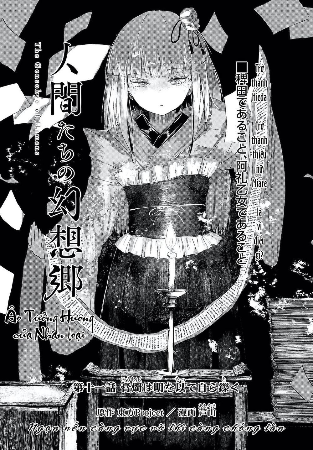 Touhou - Ningentachi No Gensoukyo Chapter 11 - Trang 0