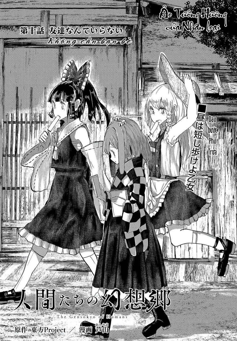Touhou - Ningentachi No Gensoukyo Chapter 10 - Trang 0