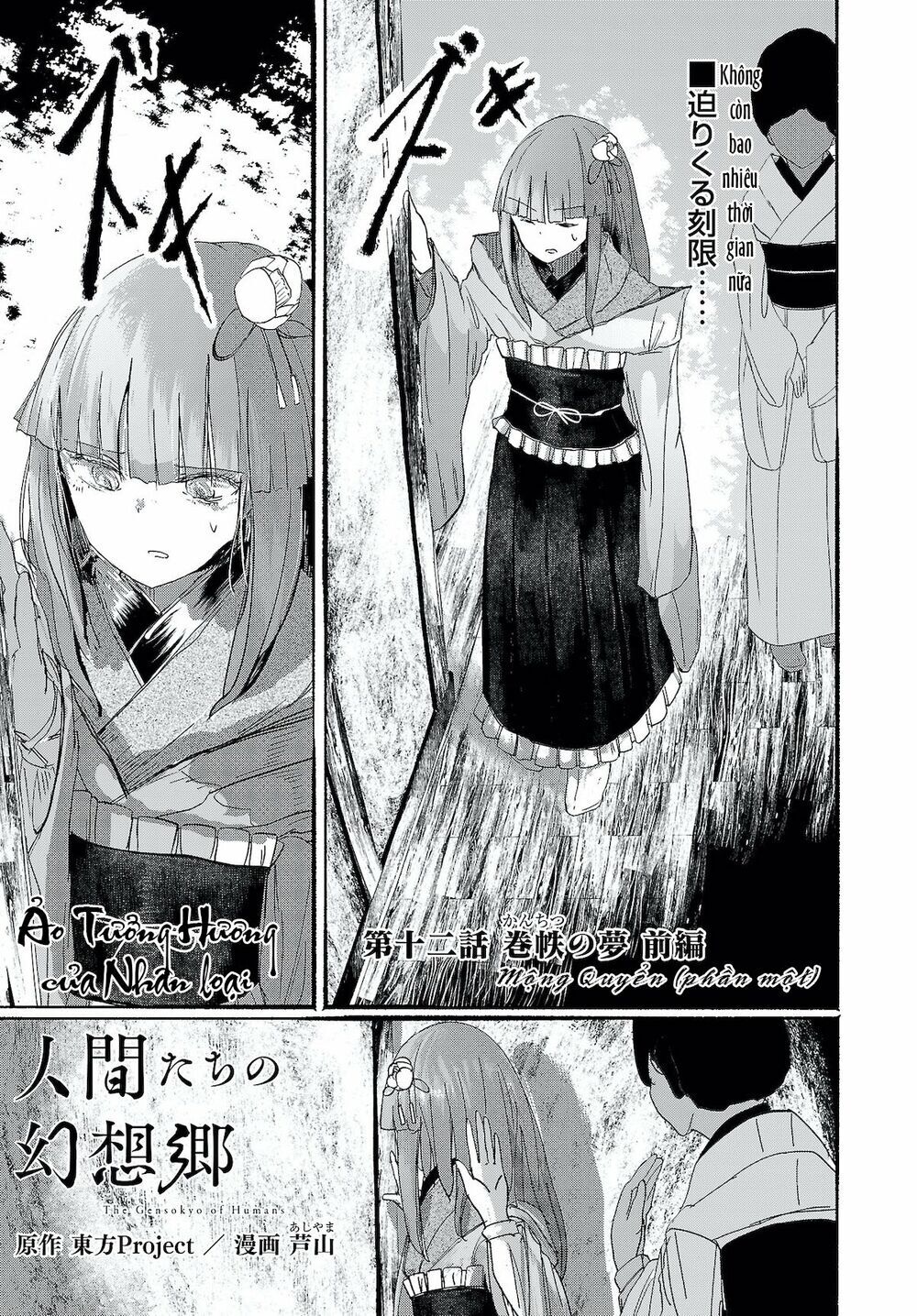 Touhou - Ningentachi No Gensoukyo Chapter 12 - Trang 0