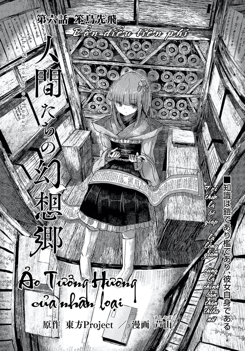 Touhou - Ningentachi No Gensoukyo Chapter 6 - Trang 0