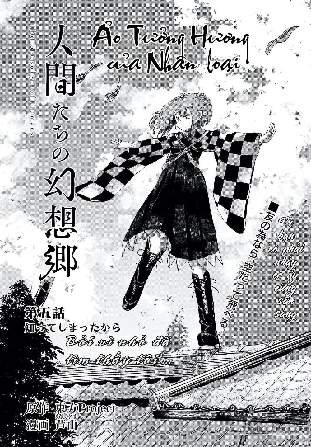 Touhou - Ningentachi No Gensoukyo Chapter 5 - Trang 0