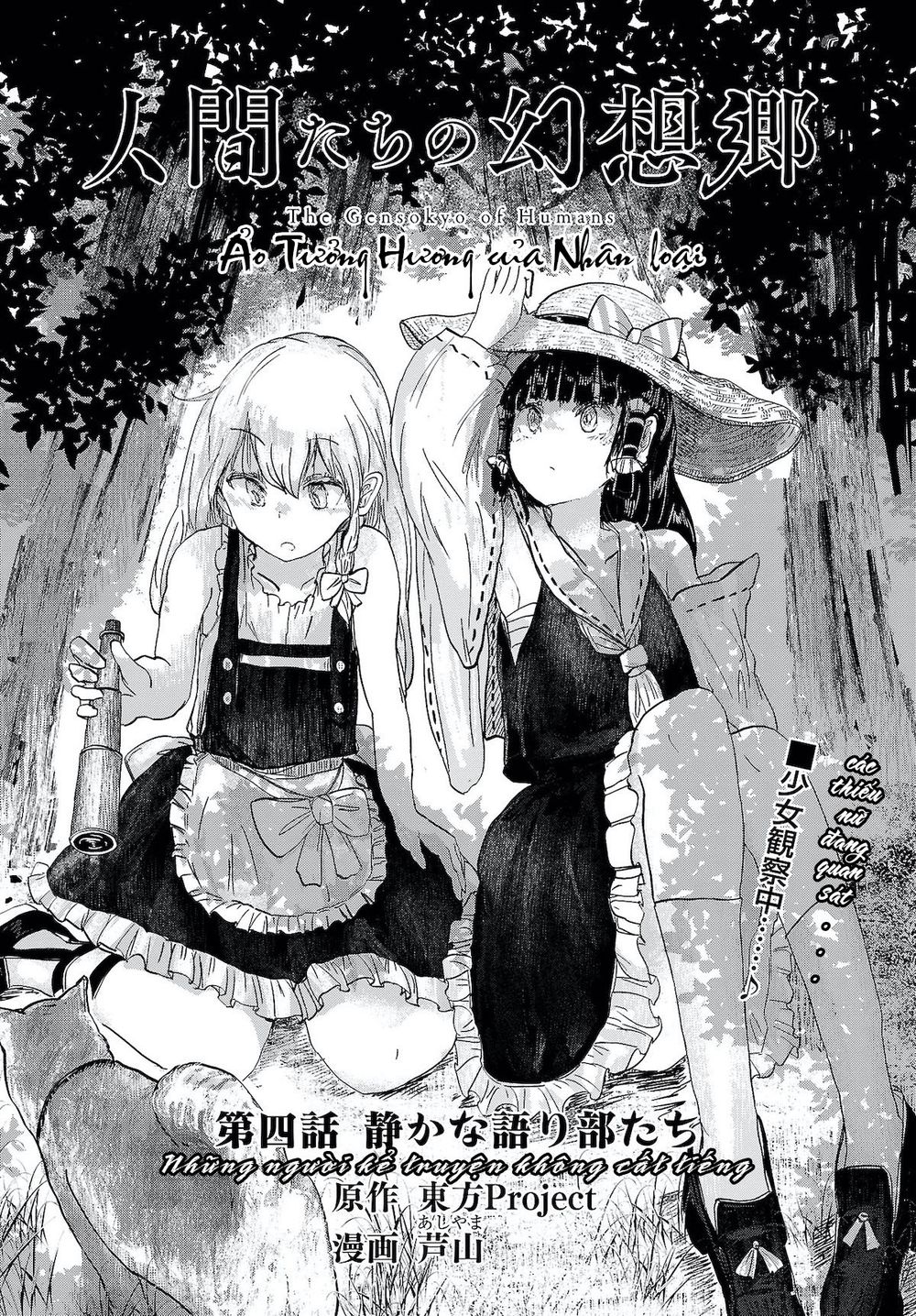 Touhou - Ningentachi No Gensoukyo Chapter 4 - Trang 0