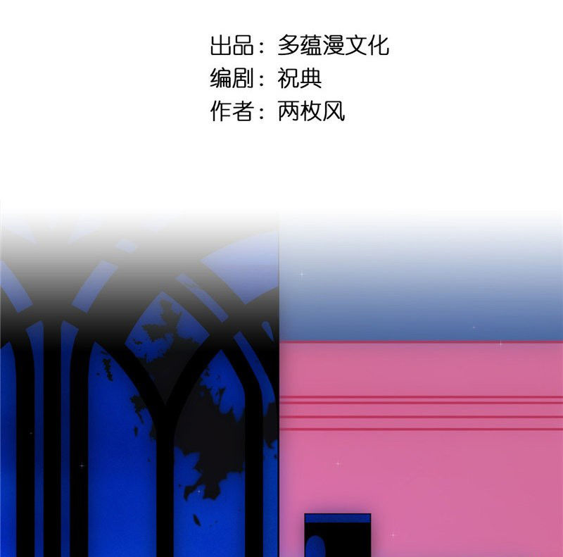 Huynh Khống Công Tước Gả Không Được Chapter 26 - Trang 1