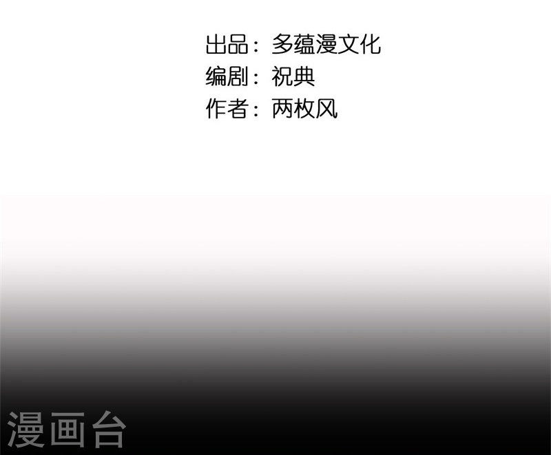 Huynh Khống Công Tước Gả Không Được Chapter 28 - Trang 1