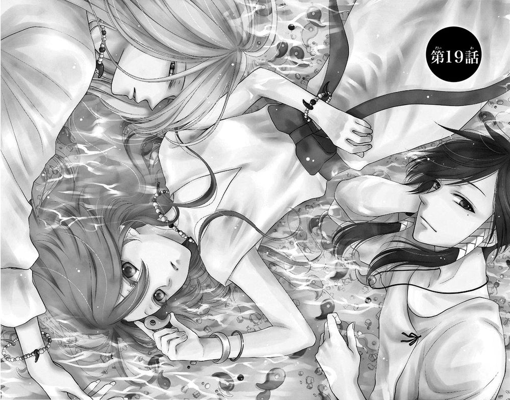 Cô Dâu Của Thuỷ Thần Chapter 19 - Trang 0