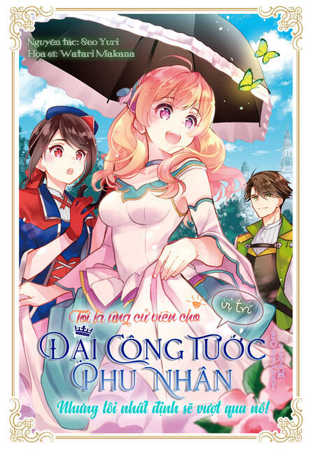 Tôi Là Ứng Cử Viên Cho Vị Trí Hoàng Tử Phi Nhưng Tôi Chắc Kèo Là Tôi Trúng Rồi! Chapter 14 - Trang 0