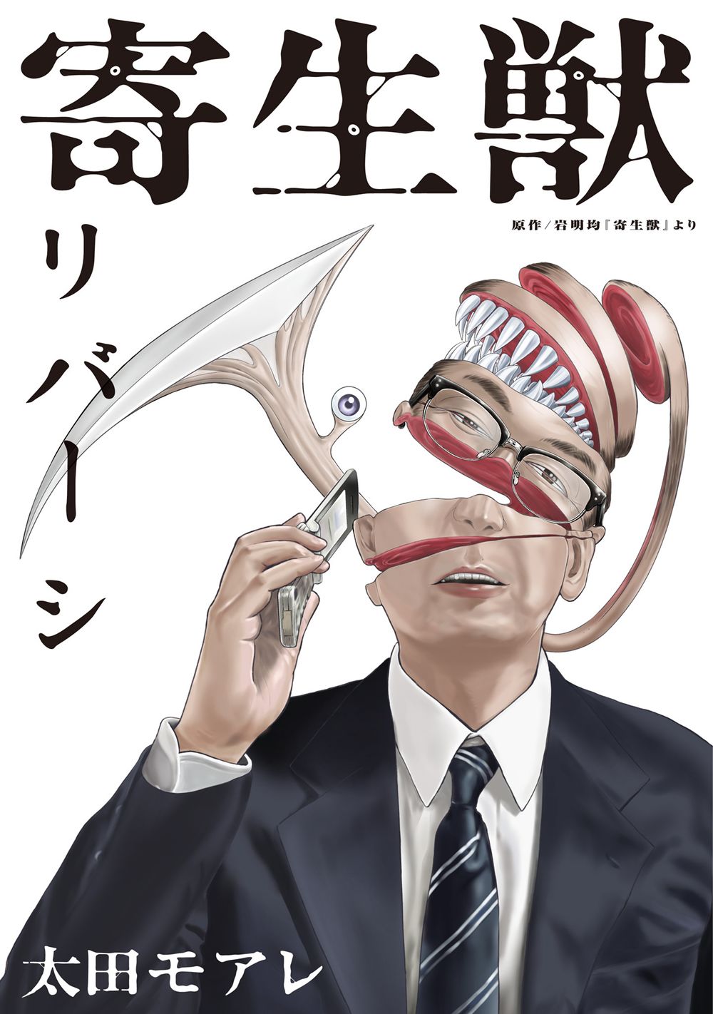 Parasyte Reversi Chapter 1 - Trang 0