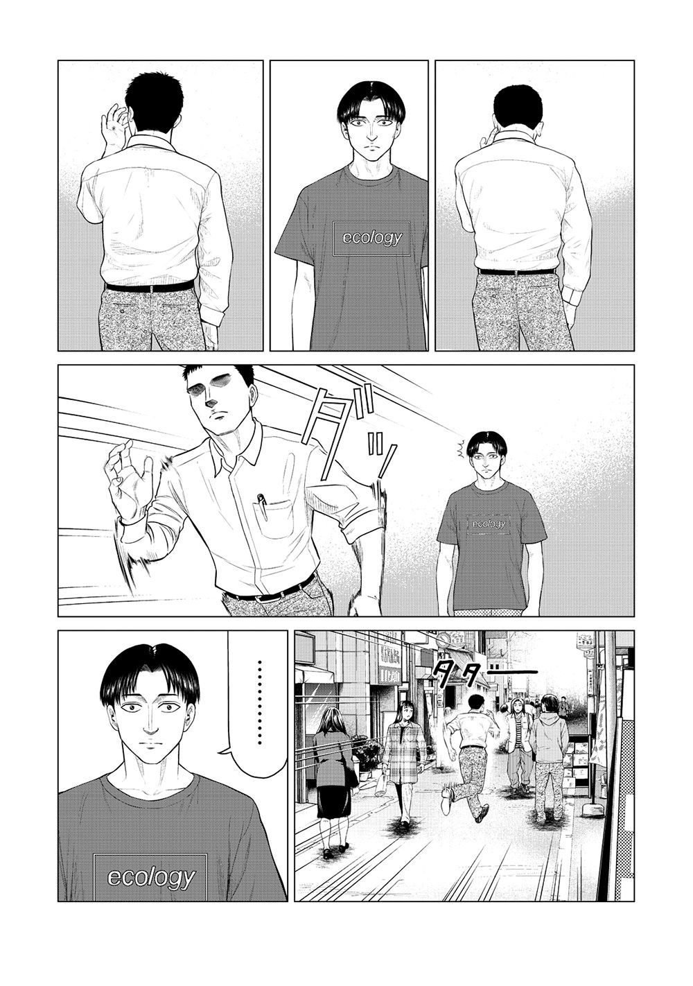 Parasyte Reversi Chapter 20 - Trang 1
