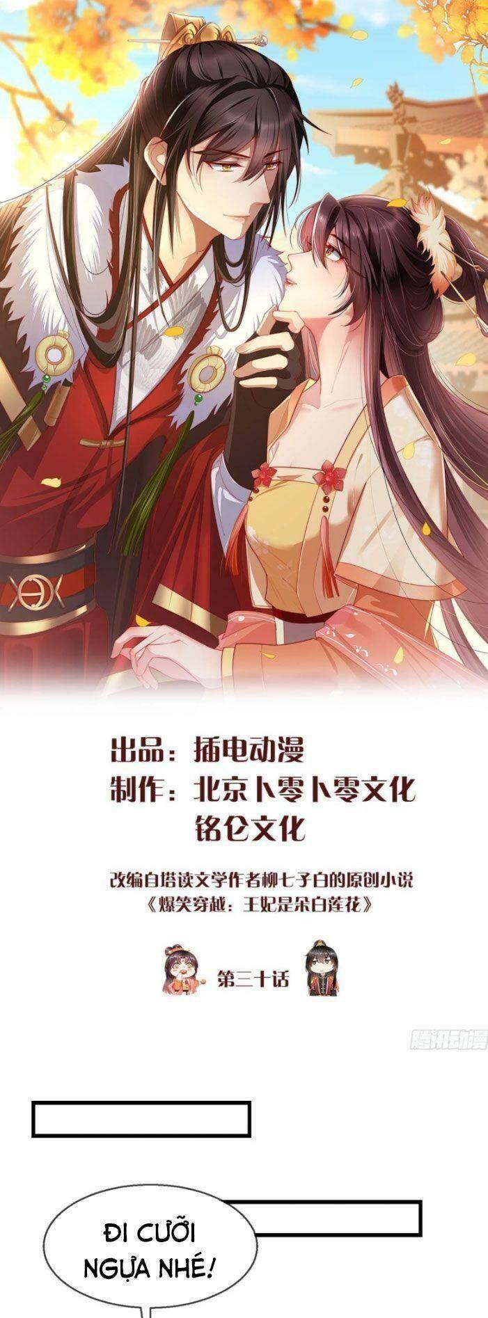 Vương Phi Là Đoá Bạch Liên Hoa Chapter 30 - Trang 0