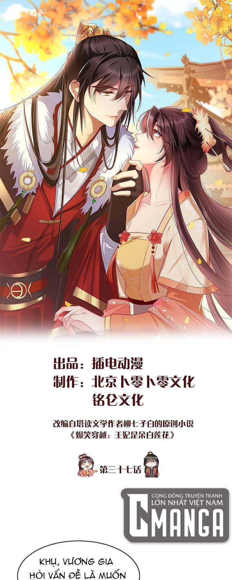 Vương Phi Là Đoá Bạch Liên Hoa Chapter 37 - Trang 0