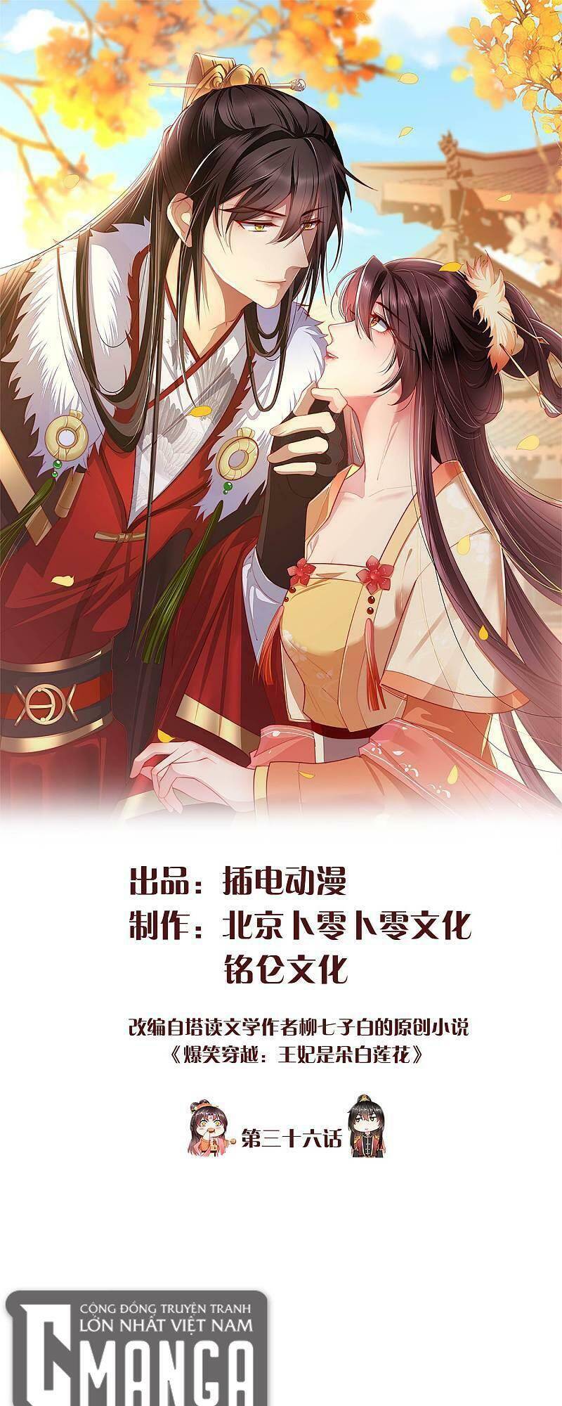 Vương Phi Là Đoá Bạch Liên Hoa Chapter 36 - Trang 0