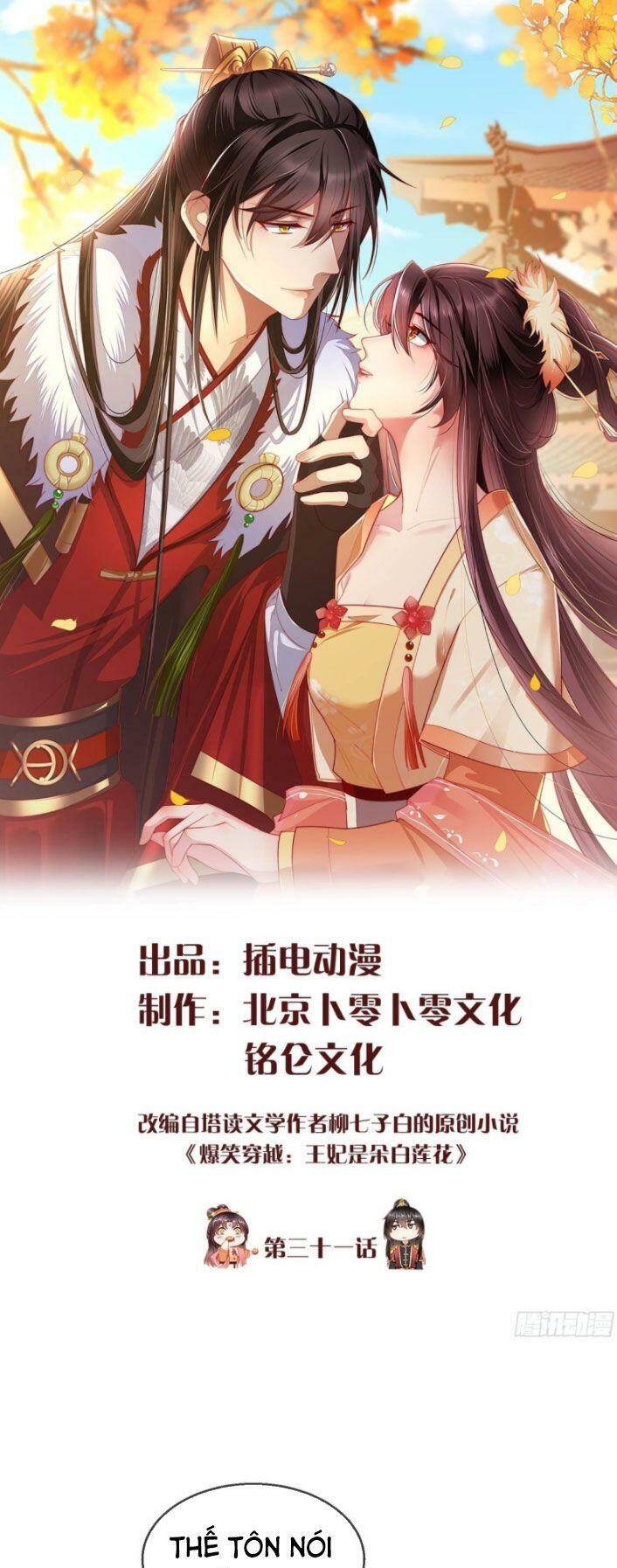 Vương Phi Là Đoá Bạch Liên Hoa Chapter 31 - Trang 0
