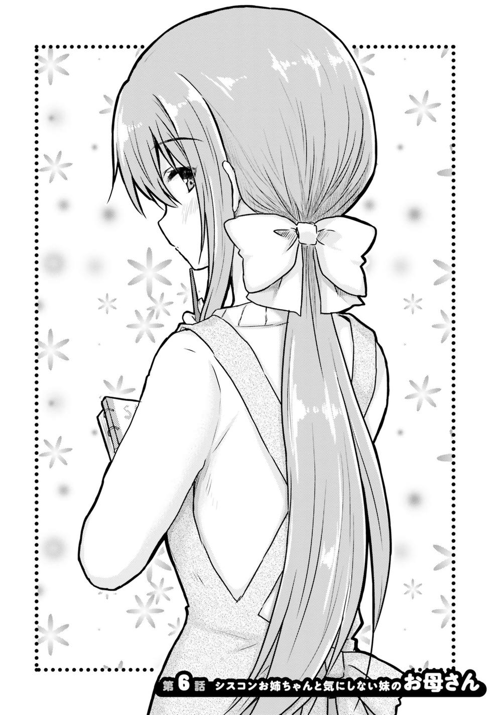 Siscon Onee-Chan To Ki Ni Shinai Imouto Chapter 6 - Trang 1