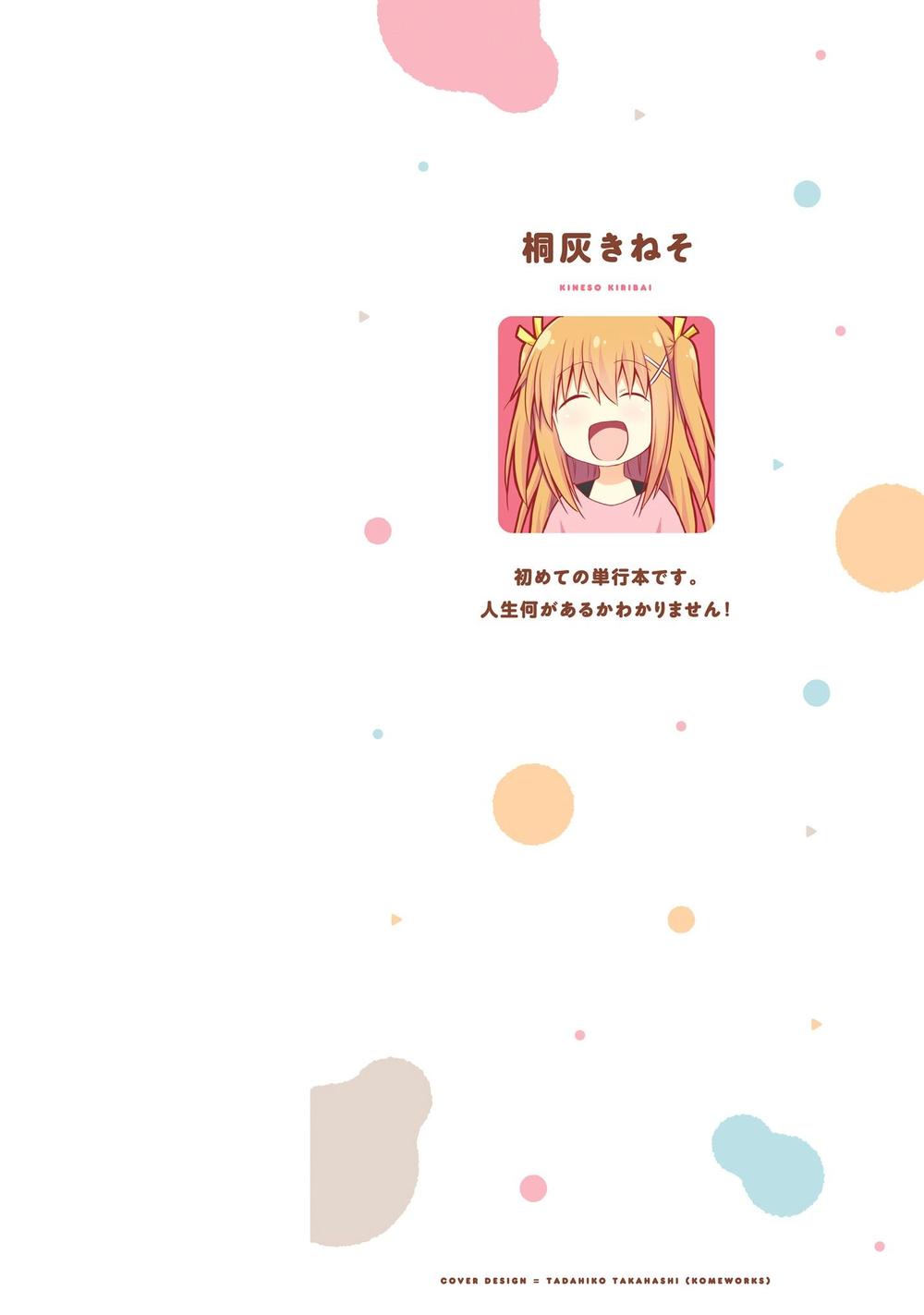 Siscon Onee-Chan To Ki Ni Shinai Imouto Chapter 1 - Trang 1
