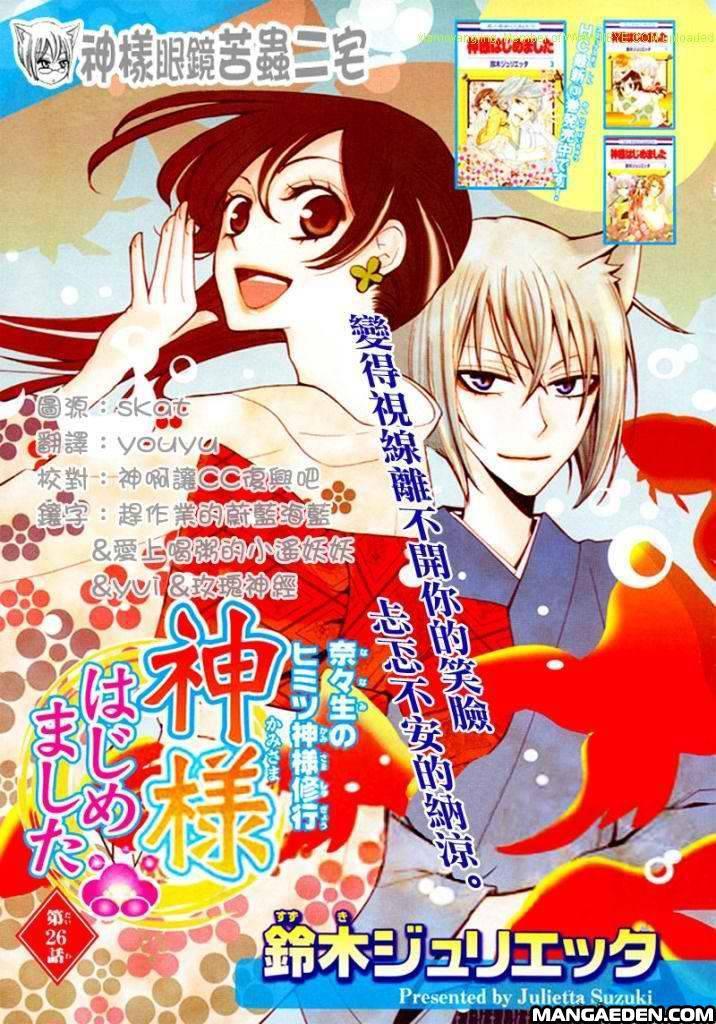 Thổ Thần Tập Sự Chapter 26 - Trang 0