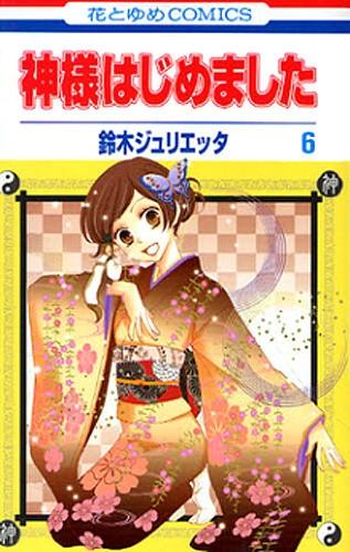 Thổ Thần Tập Sự Chapter 31 - Trang 0