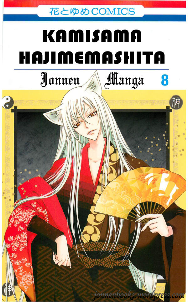 Thổ Thần Tập Sự Chapter 43 - Trang 0