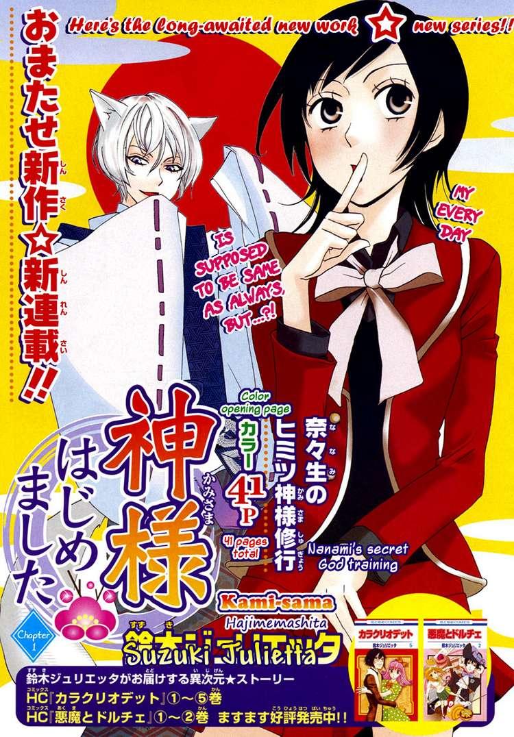 Thổ Thần Tập Sự Chapter 1 - Trang 0