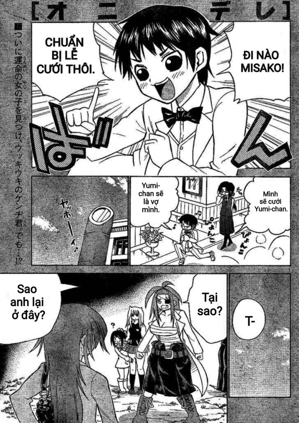 Onidere Chapter 36 - Trang 0
