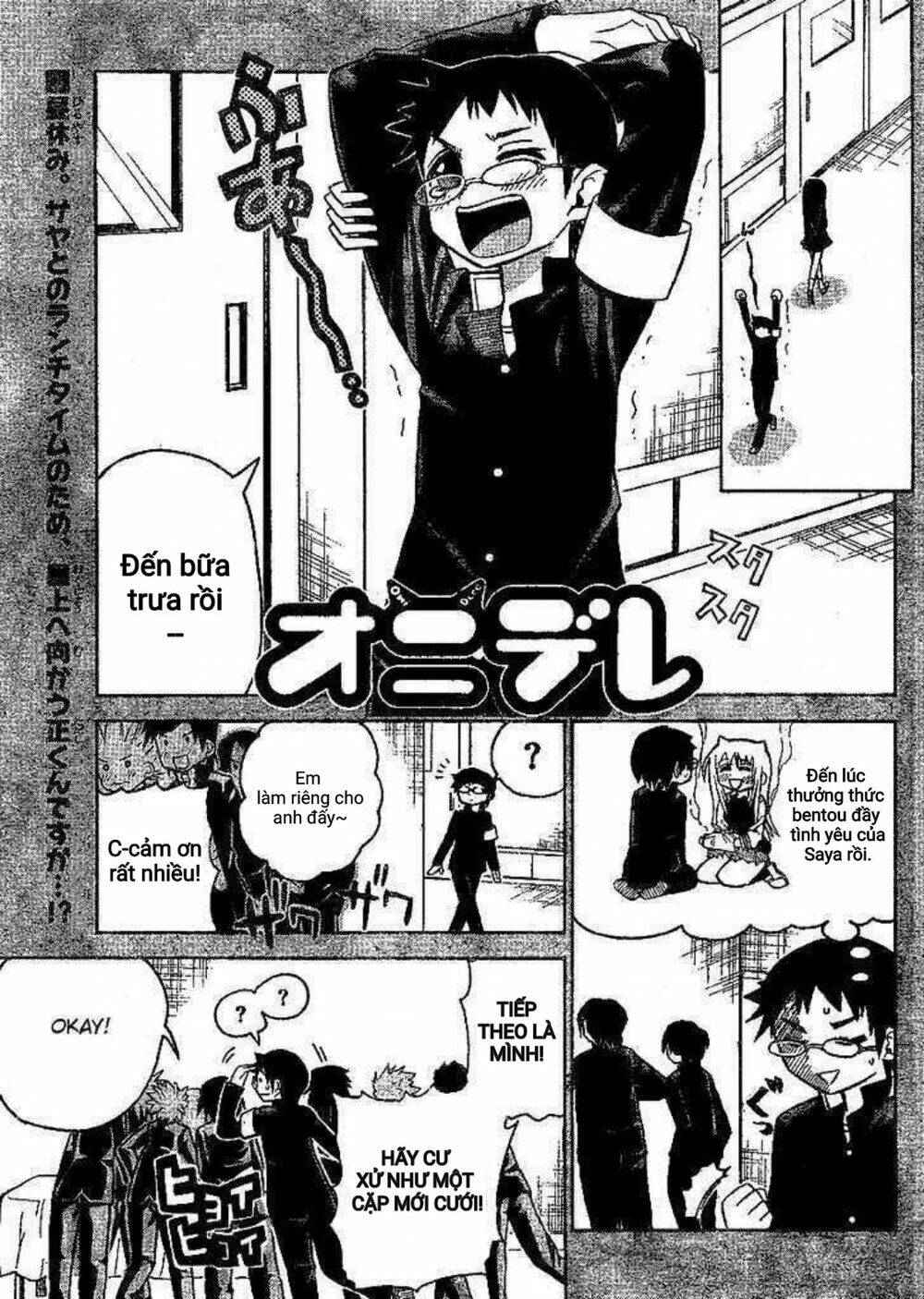Onidere Chapter 37 - Trang 0