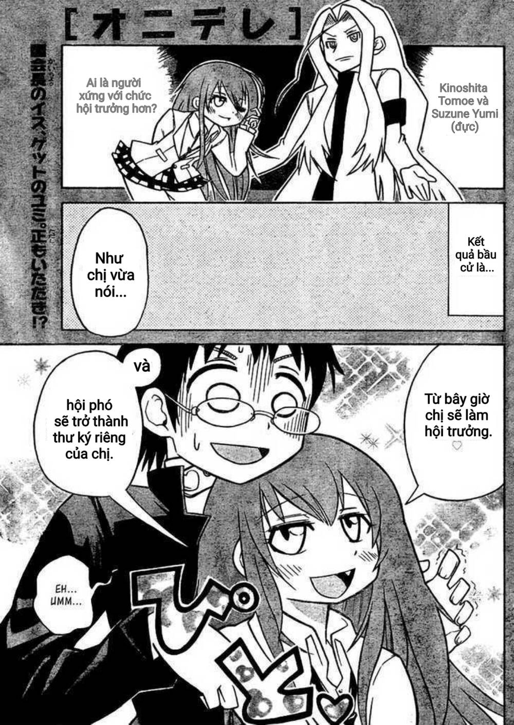 Onidere Chapter 39 - Trang 0