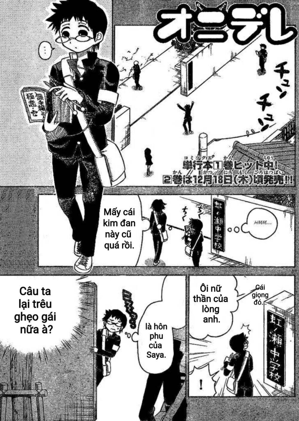 Onidere Chapter 35 - Trang 0