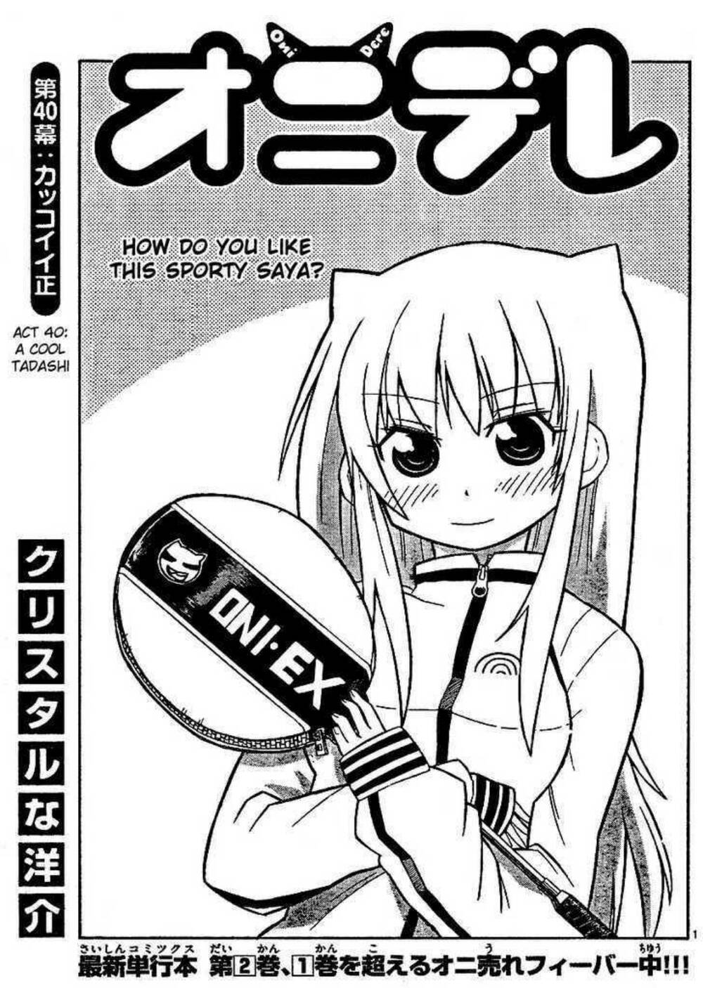 Onidere Chapter 40 - Trang 0