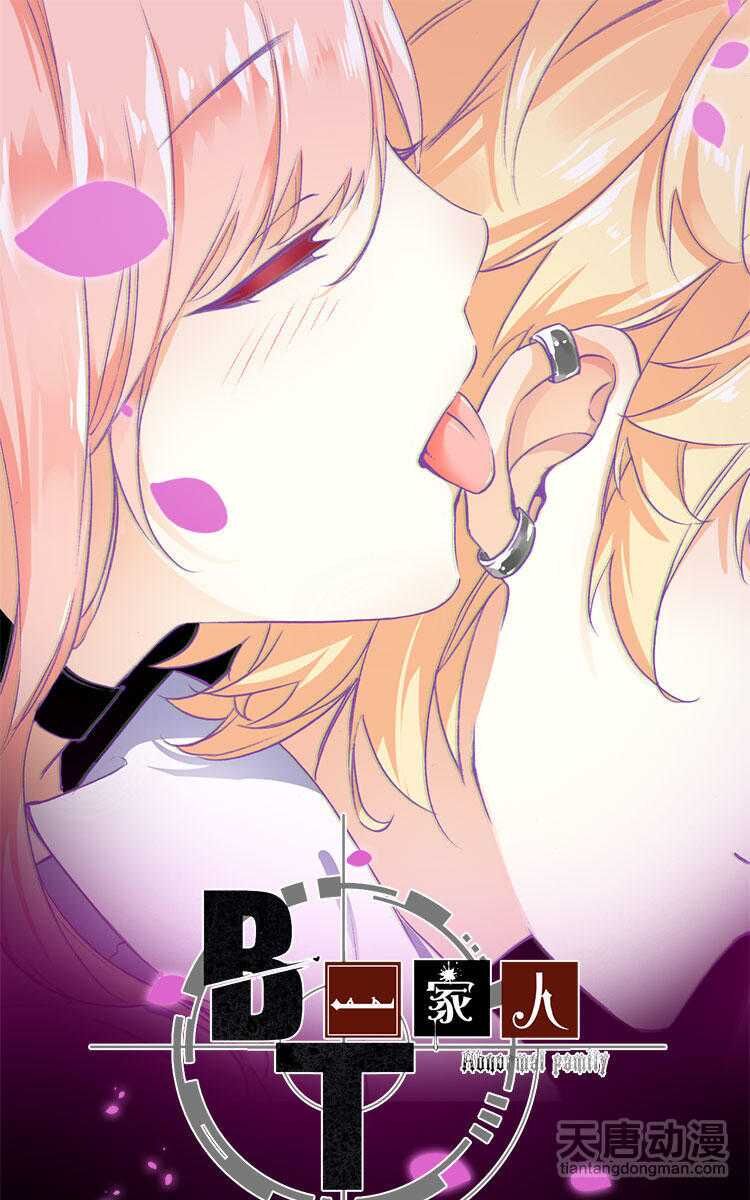 Gia Đình Biến Thái Chapter 17 - Trang 0