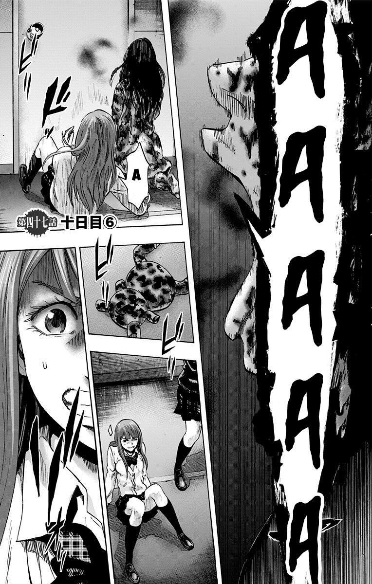 Karada Sagashi Chapter 47 - Trang 0