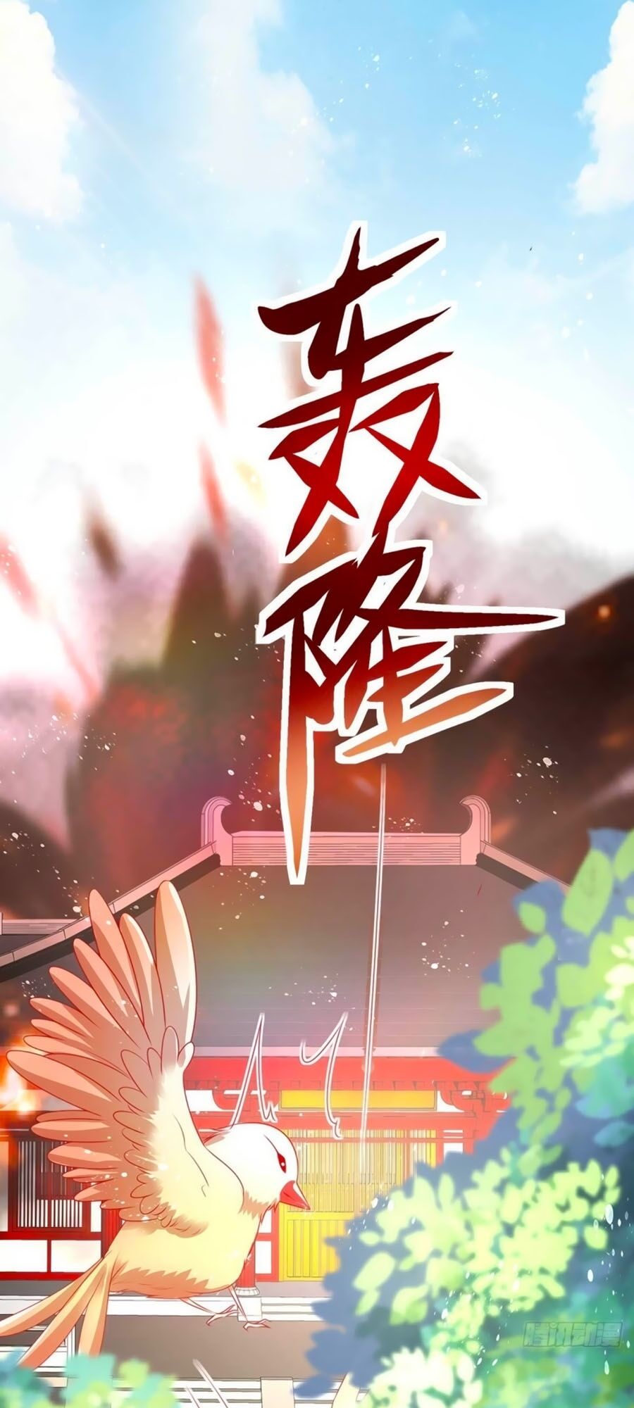 Dưỡng Thú Vi Phi Chapter 25 - Trang 0