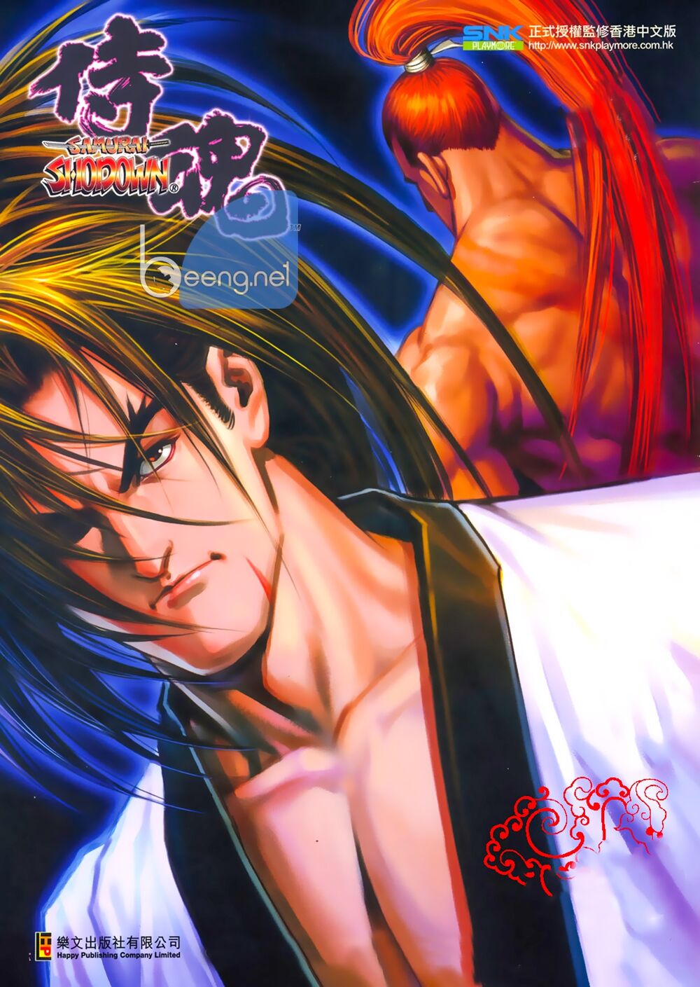 Samurai Shodown Chapter 9 - Trang 0