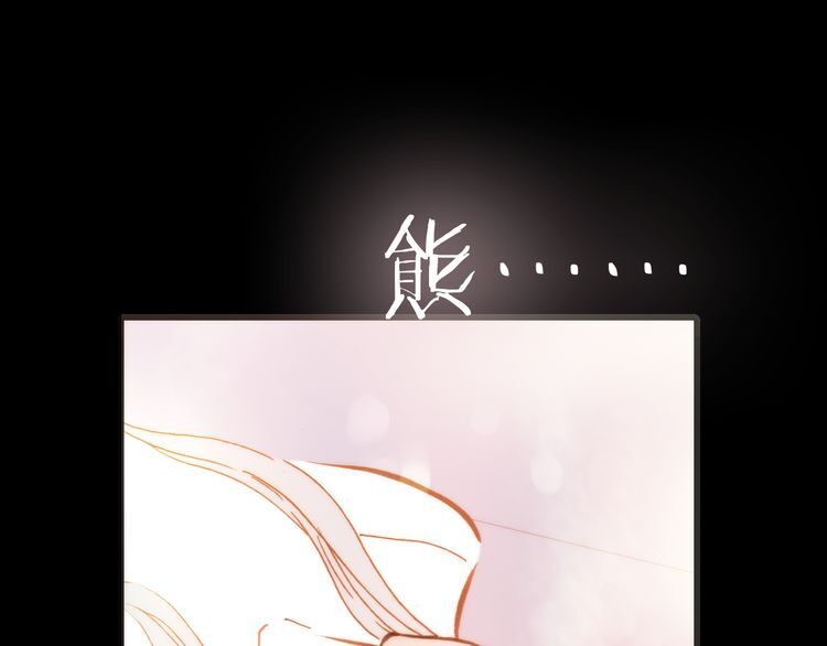 Thiên Chân Hữu Tà Chapter 12 - Trang 0