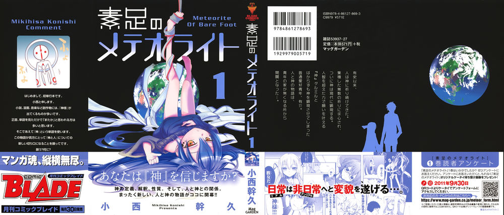 Suashi No Meteorite Chapter 1 - Trang 0