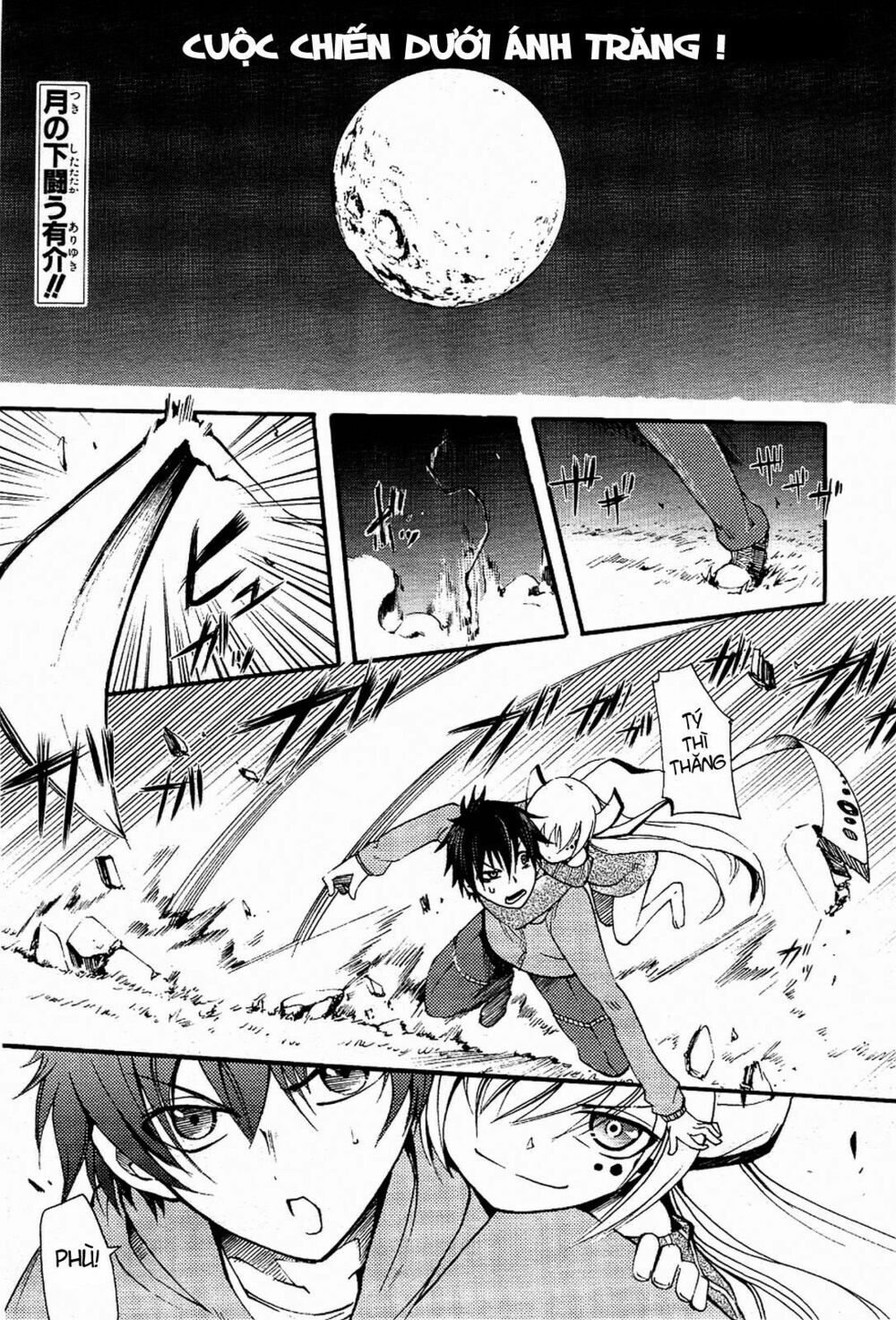 Suashi No Meteorite Chapter 3 - Trang 0