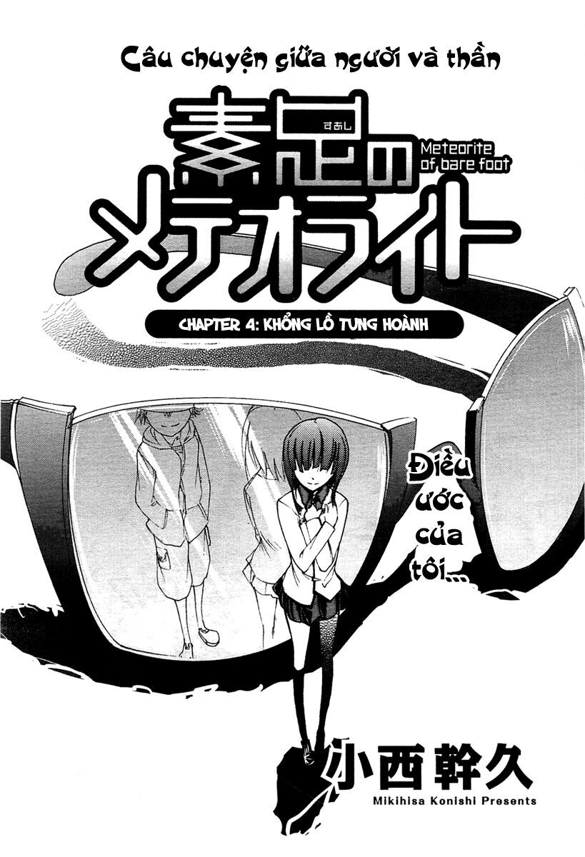 Suashi No Meteorite Chapter 4 - Trang 0