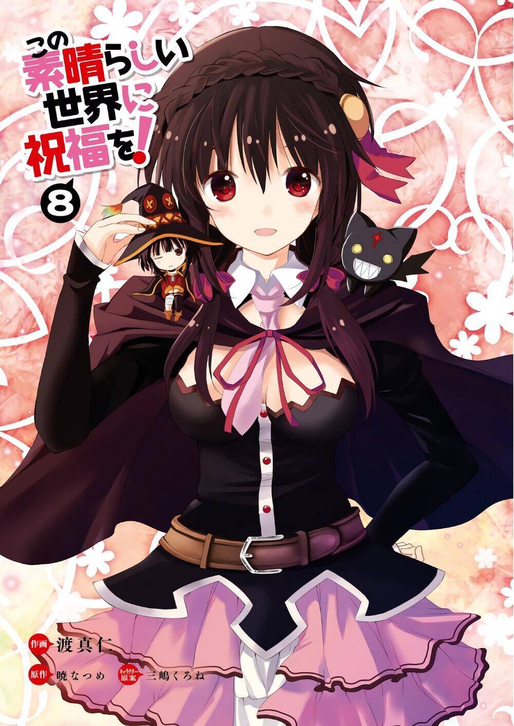 Phước Lành Cho Thế Giới - Ngoại Truyện Megumin Chapter 43 - Trang 0