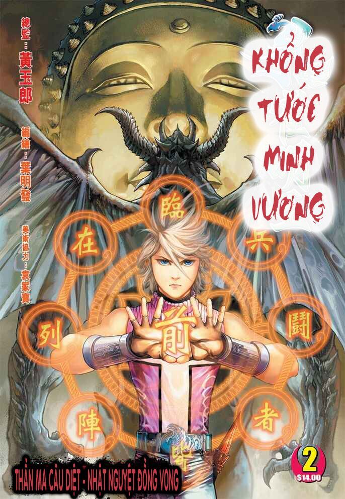 Khổng Tước Minh Vương Chapter 2 - Trang 0