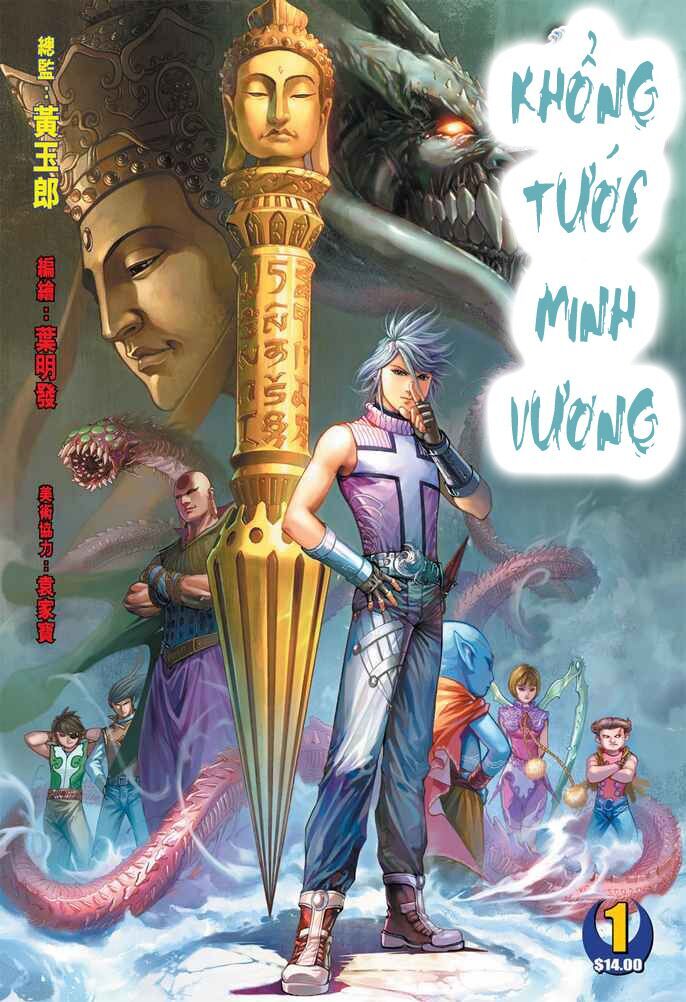 Khổng Tước Minh Vương Chapter 1 - Trang 0
