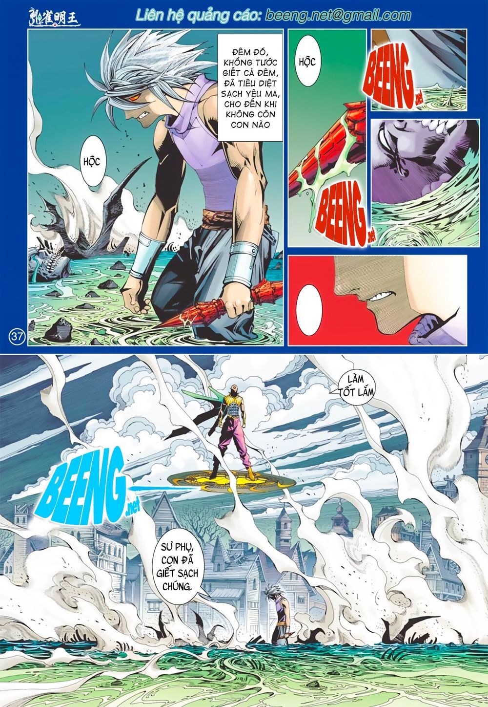 Khổng Tước Minh Vương Chapter 6 - Trang 0