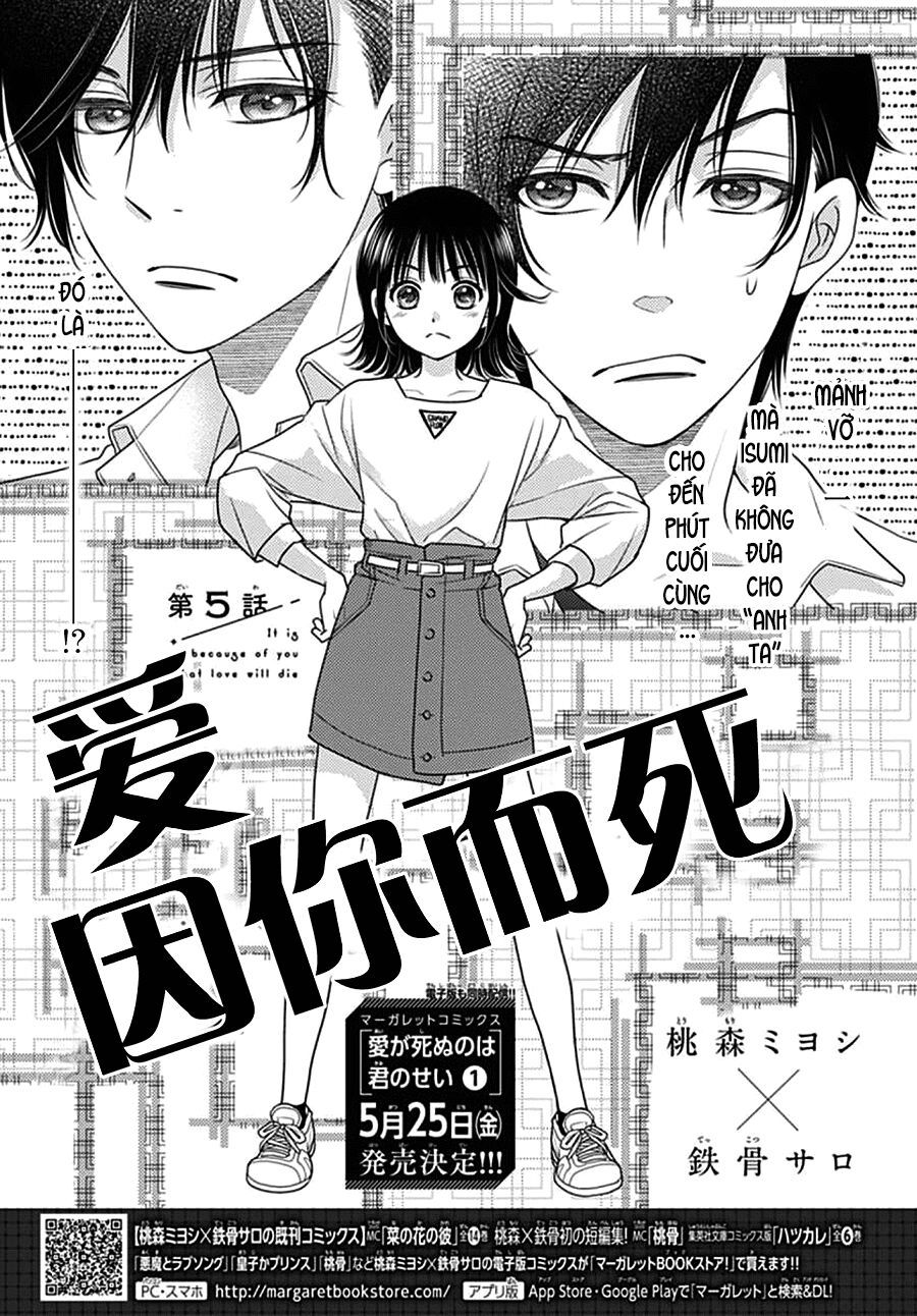 Ai Ga Shinu No Wa Kimi No Sei Chapter 5 - Trang 0