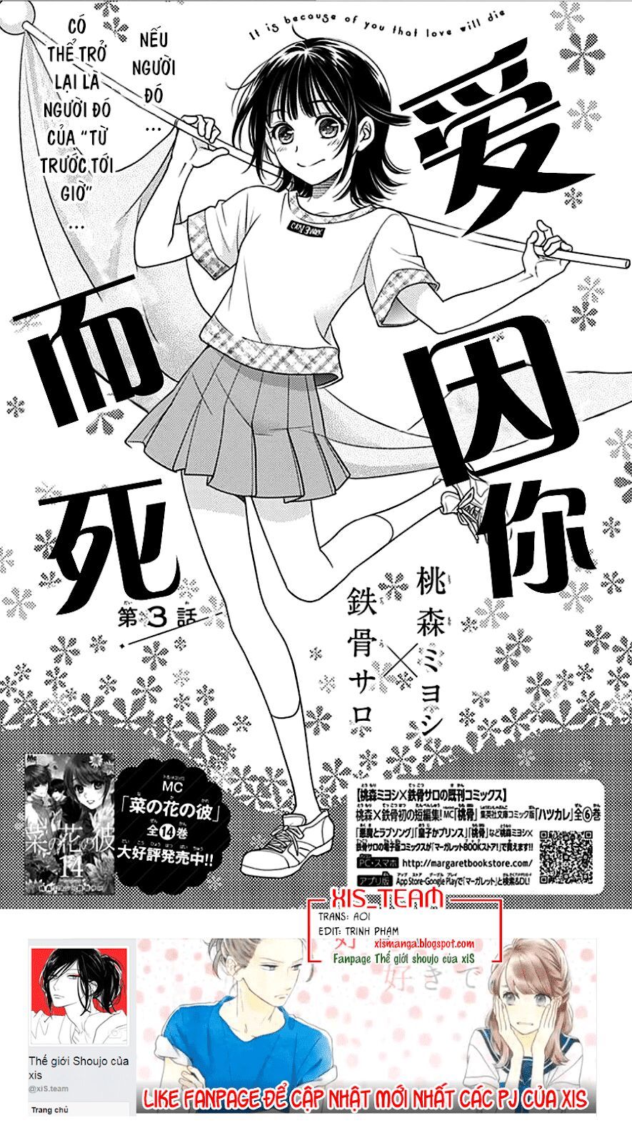 Ai Ga Shinu No Wa Kimi No Sei Chapter 3 - Trang 0