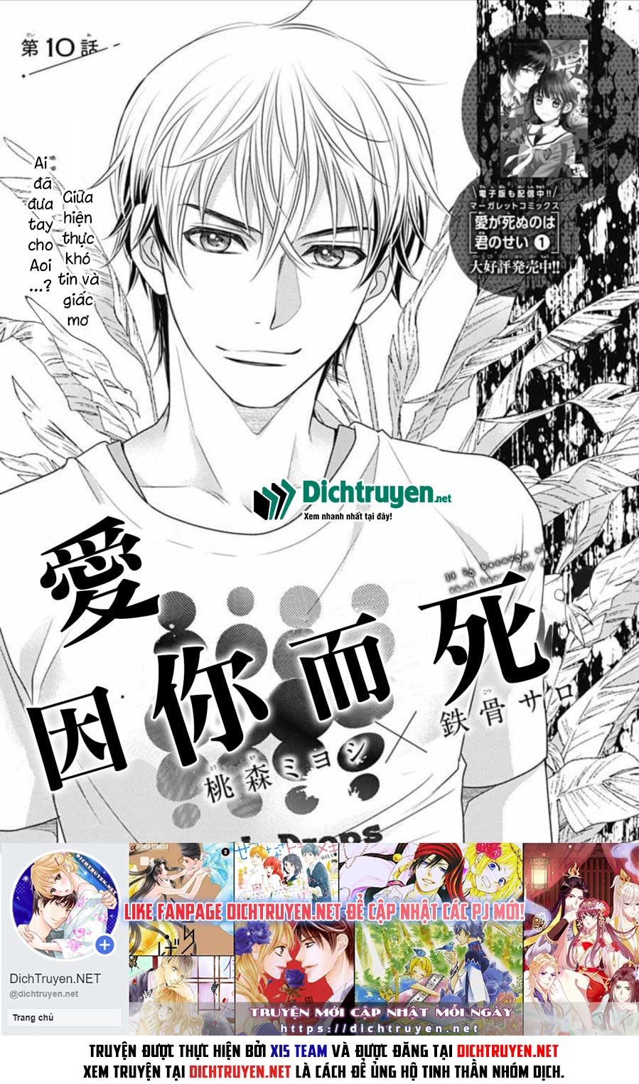 Ai Ga Shinu No Wa Kimi No Sei Chapter 10 - Trang 0