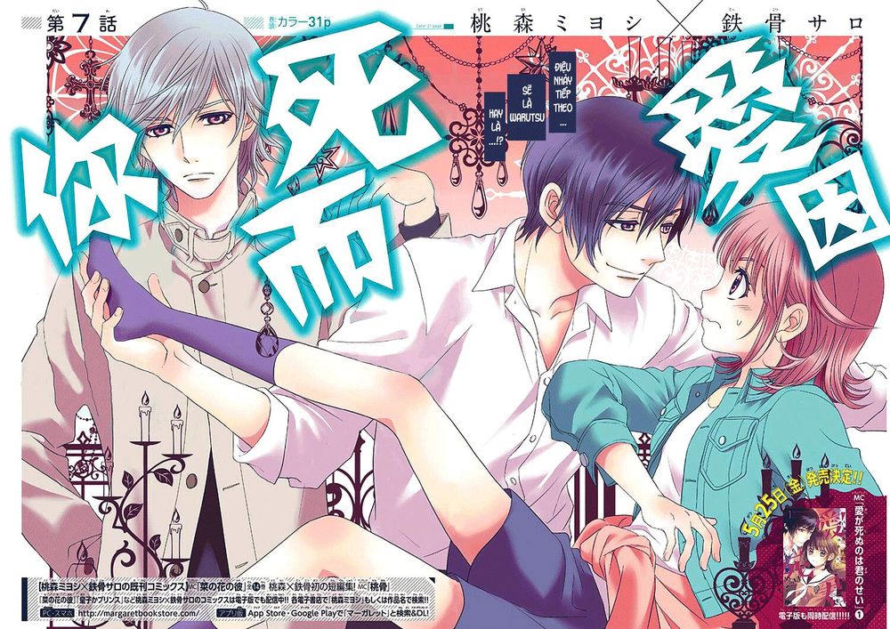 Ai Ga Shinu No Wa Kimi No Sei Chapter 7 - Trang 0